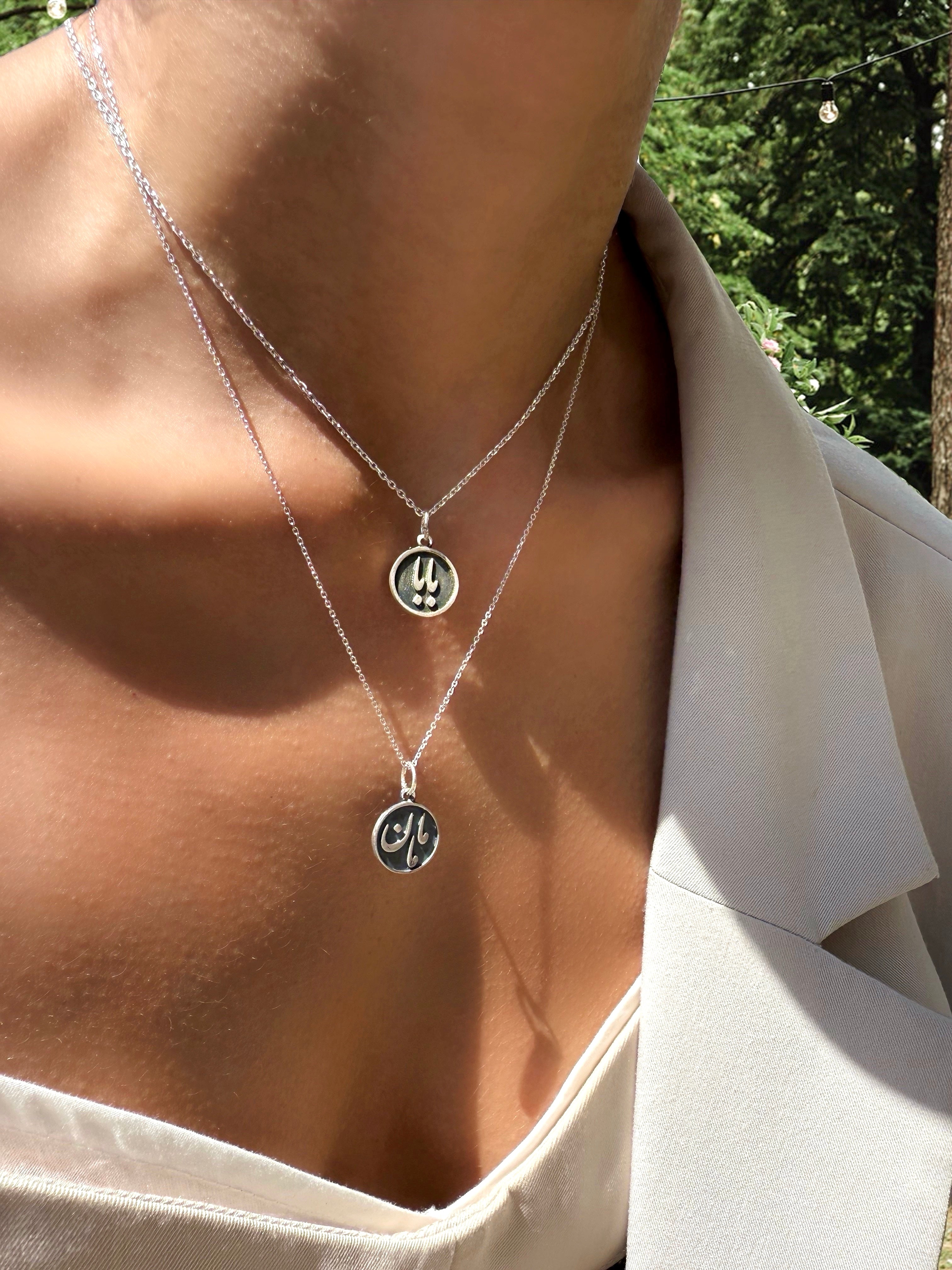 Mom & Dad Silver Necklaces